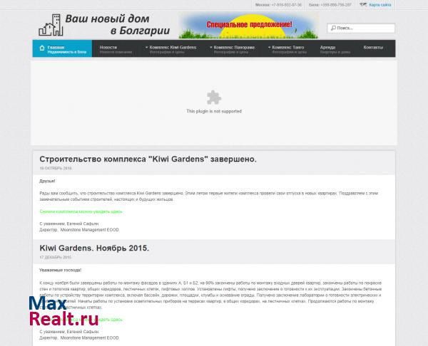 Недвижимость в Болгарии от застройщика