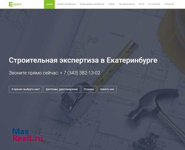 Загородная недвижимость Екатеринбурга