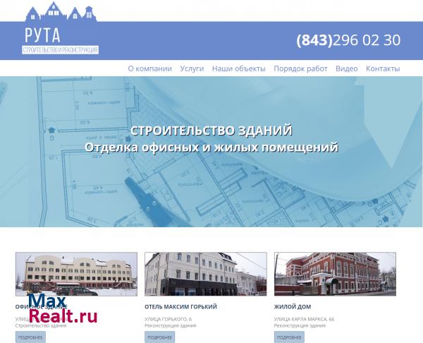 Строительная компания РУТА