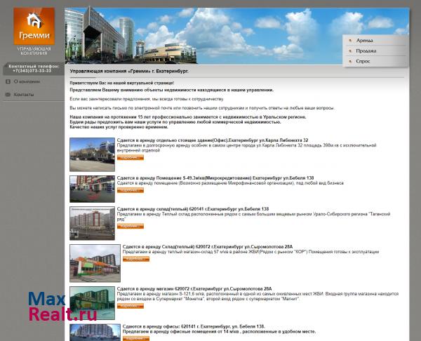 Сайт недвижимости г. Екатеринбурга