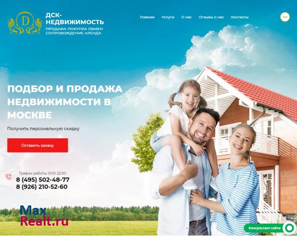 ООО «ДСК-НЕДВИЖИМОСТЬ»,  Москва