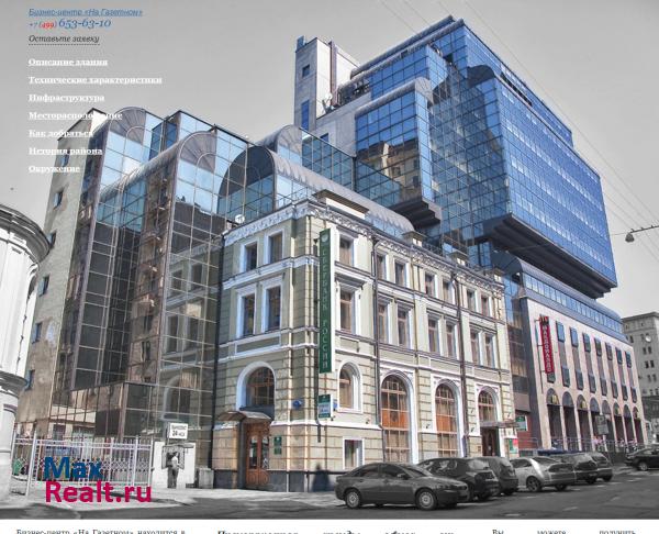 Бизнес-центр "на Газетном" класса A на Тверской