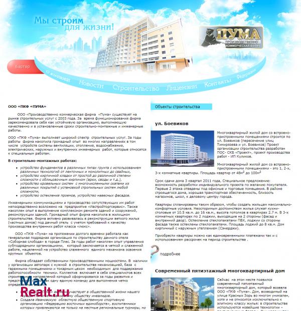 ООО «Производственно коммерческая фирма «Пума»