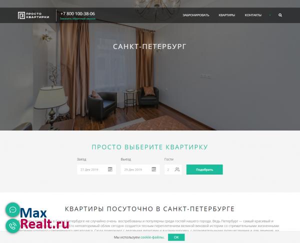 Аренда квартир посуточно без посредников | Санкт-Петербург | Васильевский остров