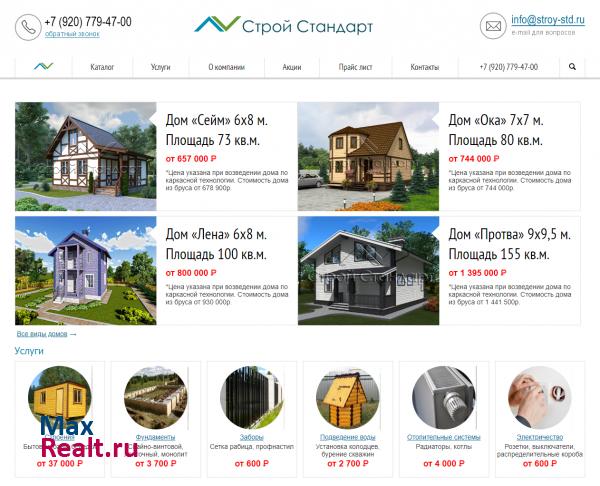 Строй Стандарт - продажа домов в Заокском районе