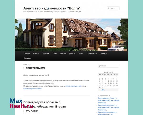 Агентство недвижимости "Волга"