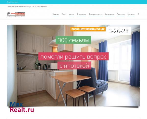 Восточно-Сибирский центр риэлтерских услуг