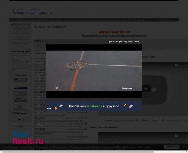 Справочник "Красноярская недвижимость"