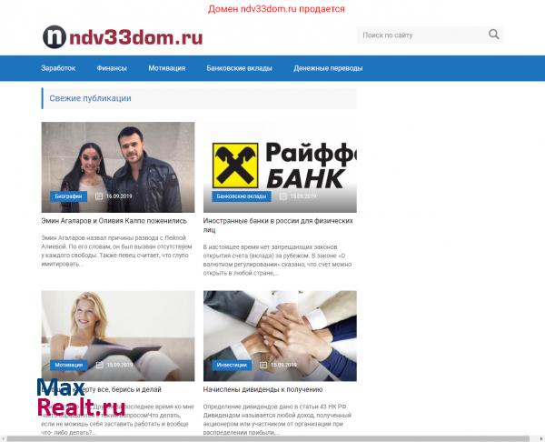 Недвижимость Владимирской области