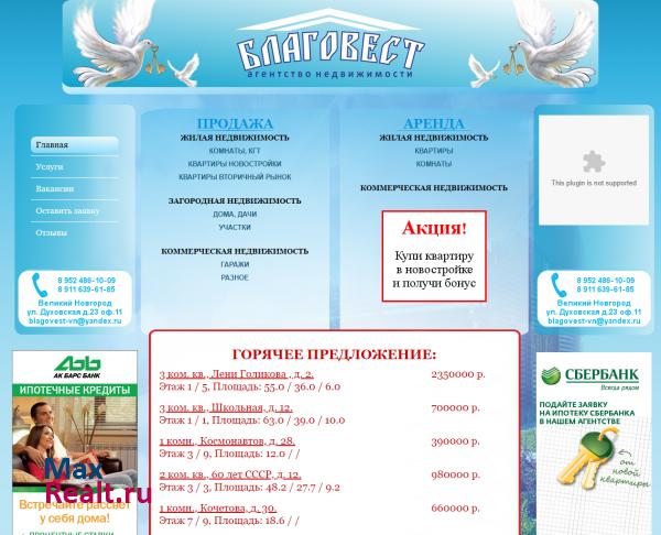 АН "Благовест"