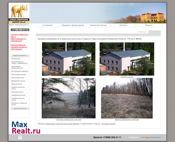 Среда обитания элитная недвижимость