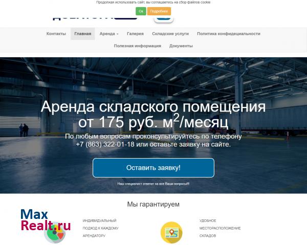 arendarostov.ru