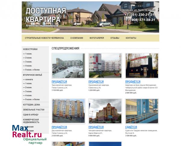 АН «Доступная квартира»