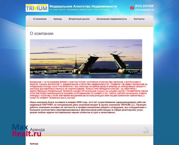 Федеральное Агентство Недвижимости Санкт-Петербург