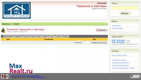 http://realt58.i58.ru/