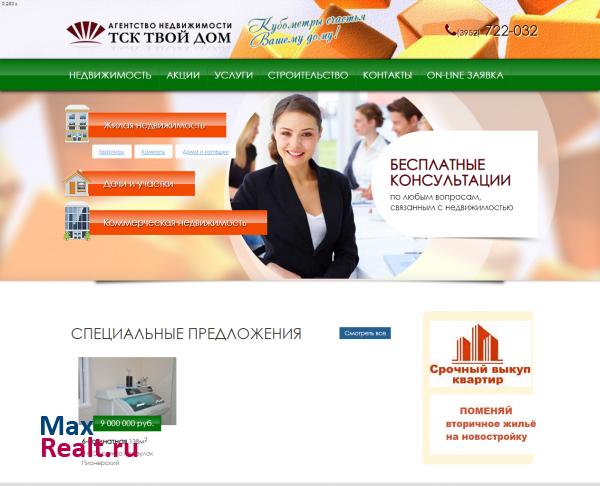 Агентство недвижимости "Твой дом"