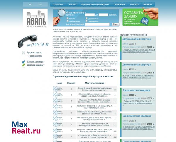 АВАЛЬ недвижимость