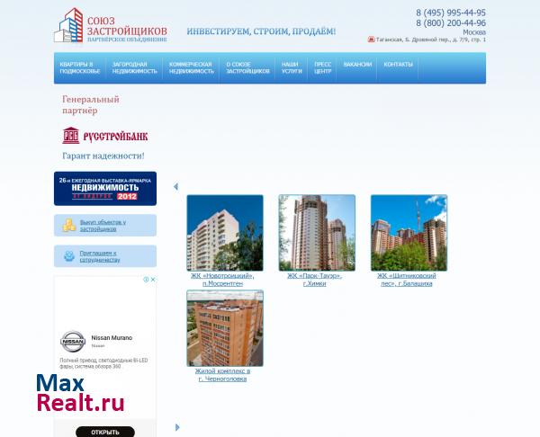Некоммерческое партнерство "Союз Застройщиков"