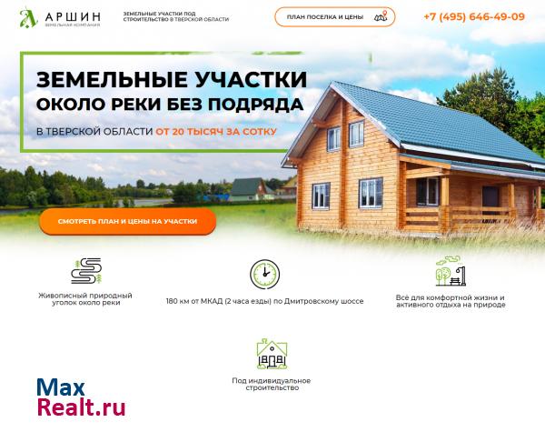 Аршин - продажа земельных участков у воды (200 км от МКАД)