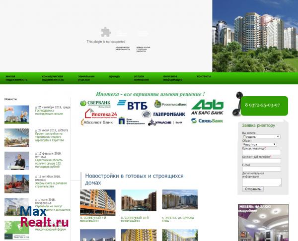 Приоритет-С