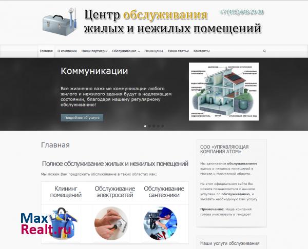 Центр обслуживания жилых и нежилых помещений