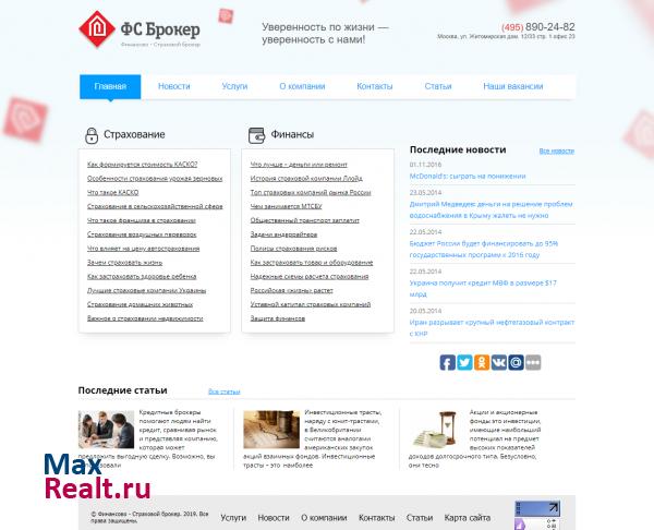 Финансово - Страховой брокер