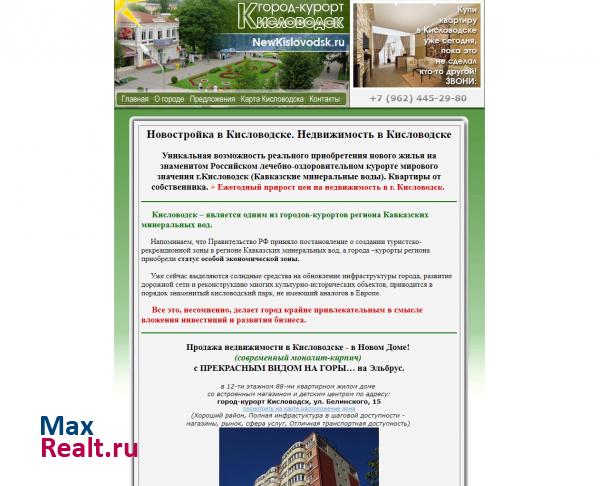 Квартира в Кисловодске = Новостройка в кисловодске = Продажа квартиры в Кисловод