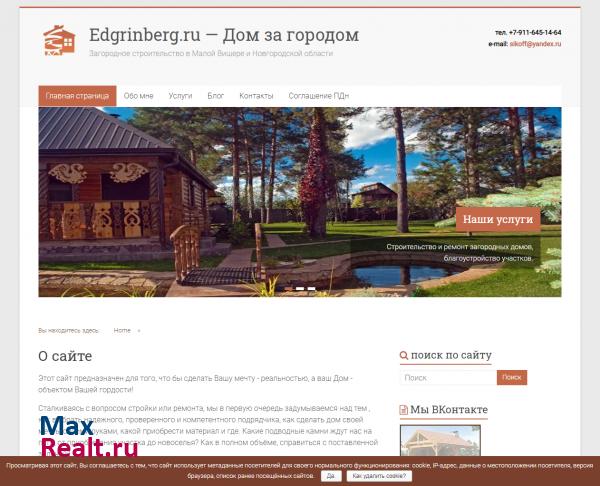 Загородное строительство и все, что с ним связано