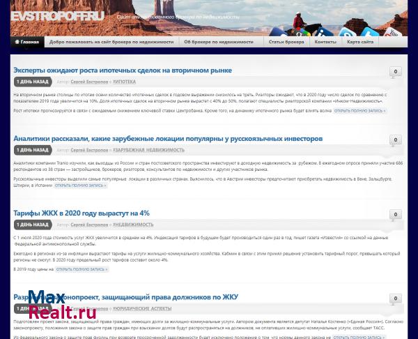 Успешный брокер по недвижимости