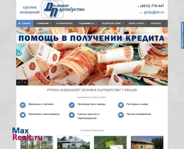 Группа компаний "Деловое партнерство", г. Рязань
