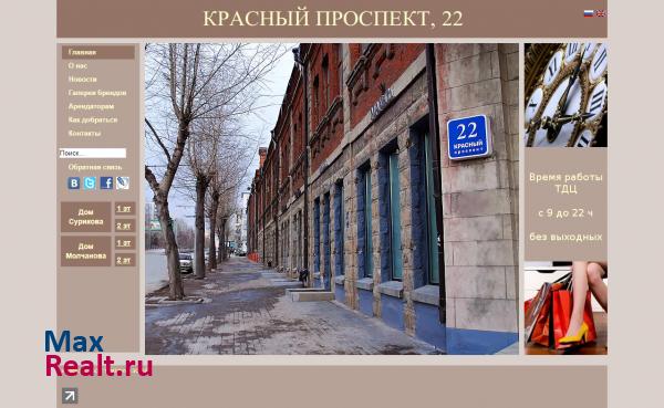 Торгово-деловой центр "Красный проспект, 22" - Новосибирск