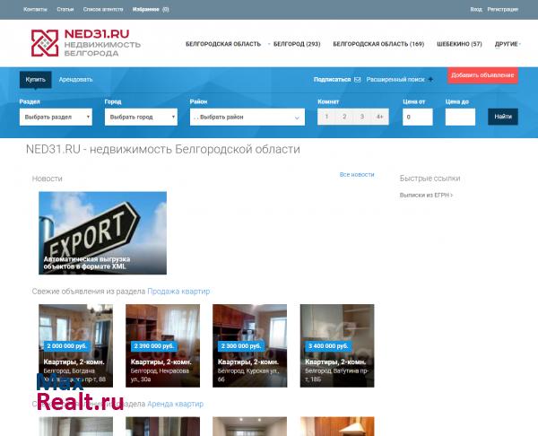 недвижимость Белгородской области