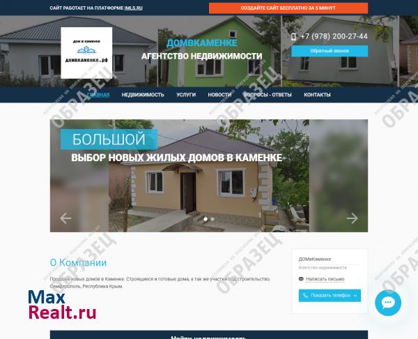 Апельсин агентство недвижимости