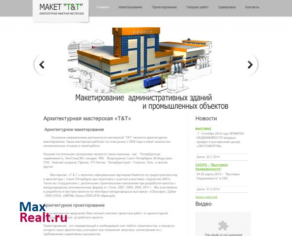 Макетная мастерская