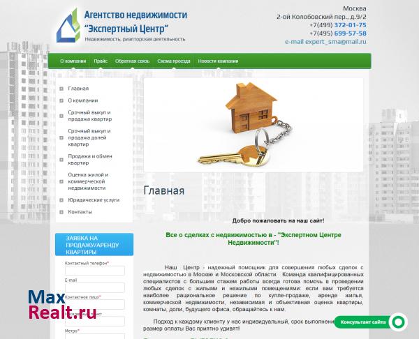 ООО Экспертный Центр Недвижимости