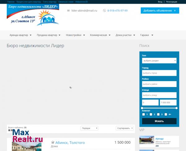 Бюро недвижимости "Лидер"