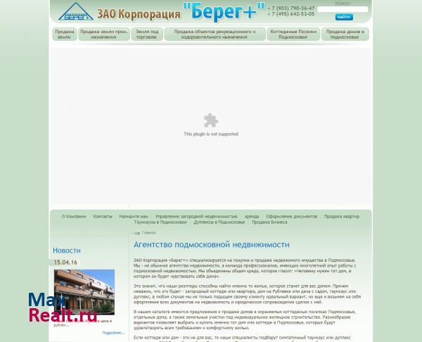 ЗАО Корпорация Берег +