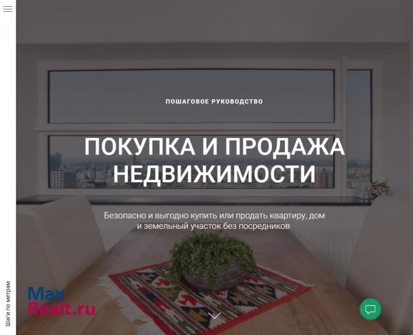 Шаги по метрам