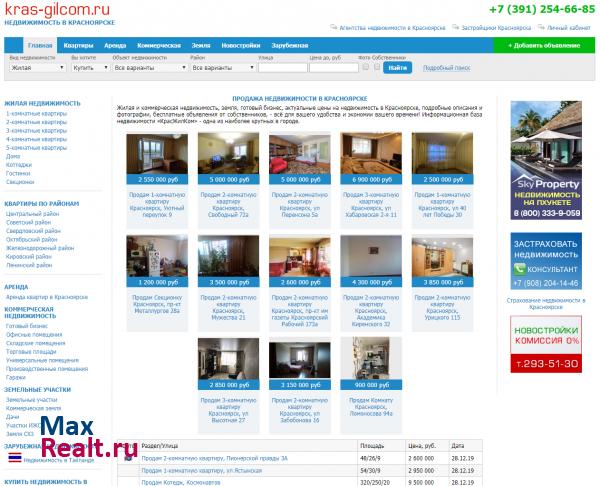 Недвижимость в Красноярске КрасЖилком