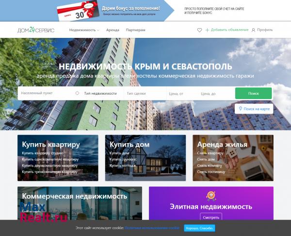 ДОМ24СЕРВИС