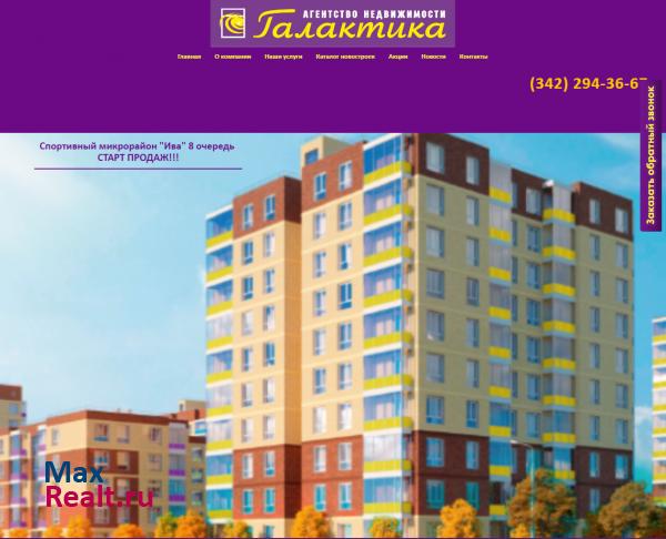 Недвижимость, дома, квартиры, дачи в Перми, в Москве и за рубежем