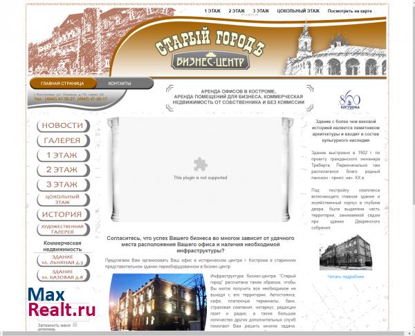 Старый город, бизнес ценрт, аренда, офис, помещения, недорого