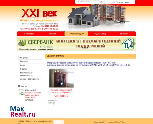 XXI век - агентство недвижимости