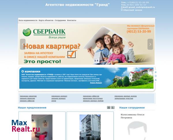 Гранд