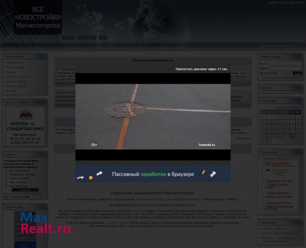 Все Новостройки Магнитогорска