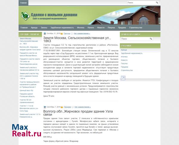Сделки с жилыми домами