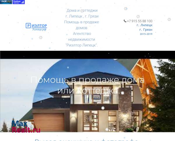 Дома в Липецке