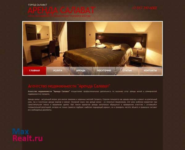 Агентство недвижимости "Аренда Салават"