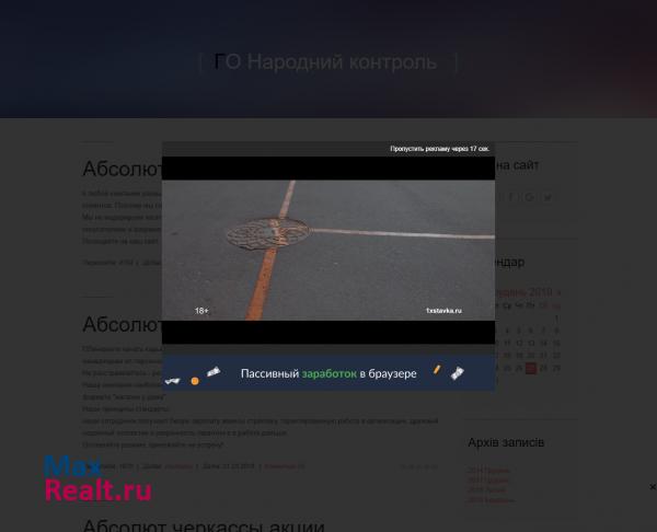 Все о недвижимости Черкасс и области