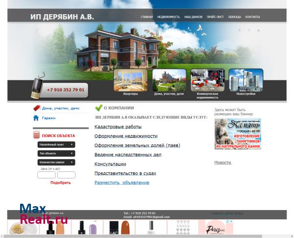 Недвижимость Данков